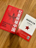 紅星照耀中國 八年級上冊閱讀 全本無刪減 中小學(xué)生課外閱讀（贈名師視頻課） 曬單實拍圖