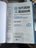 朗文當代高級英語辭典第7版 贈一年APP會員含電子詞典視頻課程名著閱讀AI背詞 英英英漢雙解 外研社 初中高中詞典工具書 可搭配現(xiàn)代漢語詞典古漢語常用字字典新概念英語牛津書蟲 曬單實拍圖