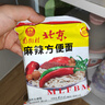 南街村 老北京麻辣方便面65克*40袋整箱裝河南特產(chǎn)泡面干脆面捏碎面 曬單實拍圖