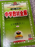 初中教材全解 七年級上 初一語(yǔ)文2025秋 薛金星 同步課本 教材解讀 掃碼課堂 曬單實(shí)拍圖