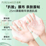 泊美油橄欖維生素原B5舒緩保濕精華面膜 10片裝七夕情人節(jié)禮物 曬單實拍圖