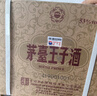 茅臺 王子酒 醬香經(jīng)典（2.0）醬香型白酒 53度 500ml*6 整箱裝 曬單實(shí)拍圖