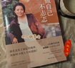 【京東正版】做自己不忐忑 龔琳娜做自己不忐忑 生命里最重要的事 漫畫版 生命中最重要的事 生命力 見世面和生命里最重要的事書 人生觀 京東 【親簽】做自己不忐忑（贈(zèng)照片明信片+音樂會(huì)紀(jì)念票） 官方正版 曬單實(shí)拍圖