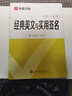 華夏萬卷行書字帖一本通成人練字行草臨摹練字帖鋼筆硬筆書法寫字帖練字本控筆訓(xùn)練速成草書每日一練5本 曬單實(shí)拍圖