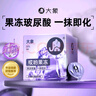 大象果凍避孕套 003超薄玻尿酸安全套 成人計生情趣用品 byt 003果凍玻尿酸10只 曬單實(shí)拍圖