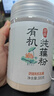 丙田 有機(jī)純藕粉300g 手工藕粉原味無(wú)添加糖蓮藕粉兒童孕產(chǎn)婦術(shù)后洪湖 曬單實(shí)拍圖