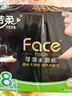 潔柔抽紙 黑Face可濕水3層130抽*8包 柔軟親膚 大規(guī)格M碼面巾紙 曬單實(shí)拍圖