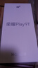 榮耀Play9T 大屏AI 6000mAh大電池 防水抗跌 雙揚(yáng)大音量 銀發(fā)人群 8+256 幻夜黑 5G手機(jī) 國(guó)家補(bǔ)貼 曬單實(shí)拍圖
