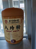 同仁堂八珍粉健脾胃脾胃調(diào)理腸胃脾胃虛弱養(yǎng)胃食品八珍粉1200g 曬單實(shí)拍圖