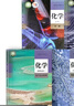 【新華書店正版】2025高中化學(xué)必修一二冊(cè)+選擇性必修一二三冊(cè)全套5本人教版高中化學(xué)書課本教材教科書人教版高中化學(xué)課本全套人民教育出版社 高中化學(xué)全套 曬單實(shí)拍圖