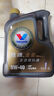 勝牌（VALVOLINE）金皇經(jīng)典版 全合成機(jī)油 發(fā)動機(jī)潤滑油 5W-40 SP級 A3B4 4L 曬單實拍圖