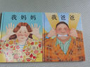當當正版童書(shū) 我爸爸+我媽媽?zhuān)ㄈ?冊）安東尼布朗榮獲國際安徒生獎 清華附小推薦 0-3-6歲 鄧超推薦 我爸爸我媽媽全2冊 曬單實(shí)拍圖