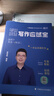 【斌斌指定店】2026考研英語頡斌斌詞匯背誦寶66句搞定考研語法長難句三小門應(yīng)試寶閱讀作文應(yīng)試寶英語一二英語真題詳解完形填空翻譯新題型逐句解析 【全2套】2026三小門應(yīng)試寶+寫作應(yīng)試寶（英一） 曬單實(shí)拍圖