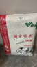 國(guó)寶橋米京山大米20斤 當(dāng)季新米 煲仔飯大米南方秈米  熊貓米 長(zhǎng)粒米 曬單實(shí)拍圖