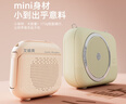 艾碩美K29小蜜蜂擴音器教師專(zhuān)用無(wú)線(xiàn)講課磁吸領(lǐng)夾麥克風(fēng)導游導購戶(hù)外小喇叭揚聲器 米白色 曬單實(shí)拍圖