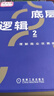 底層邏輯1+2 劉潤著 精裝正版 5分鐘商學院 看清這個世界的底牌世界的本質(zhì) 思維社交管理溝通書 曬單實拍圖