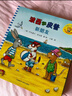 波西和皮普繪本全套裝贈(zèng)貼紙、名字貼（套裝共11冊(cè)）0-4歲低幼啟蒙情緒管理繪本，在熟悉的生活場(chǎng)景中培養(yǎng)寶寶好性格省錢卡暑假作業(yè) 一升二暑假銜接 小升初暑假銜接 曬單實(shí)拍圖