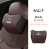 型點(diǎn)（XINGDIAN）適用寶馬頭枕腰靠新3系5系X3X5汽車(chē)內飾用品記憶棉座椅腰墊護頸枕 頭枕【寶馬標】摩卡棕 1個(gè) 曬單實(shí)拍圖