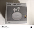 OPPO Enco Free4 【國(guó)家補(bǔ)貼】真無(wú)線入耳式藍(lán)牙耳機(jī)降噪耳機(jī)通用蘋(píng)果華為小米手機(jī) 七夕禮物 珠光白 曬單實(shí)拍圖