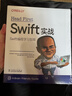 Head First Swift實(shí)戰（中文版） 曬單實(shí)拍圖