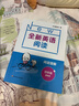 全新英語(yǔ)閱讀·閱讀理解·四年級（提高版） 曬單實(shí)拍圖