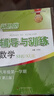 【可選】2025新思路輔導與訓練六七八九年級上下冊數學(xué)物理化學(xué)滬教版6789年級上下初中教材配套同步練習輔導書(shū)上海專(zhuān)用 數學(xué)  八年級上 曬單實(shí)拍圖