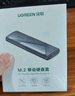 綠聯(lián)M.2 NVMe固態(tài)硬盤盒 Type-C3.2移動硬盤盒 適用筆記本電腦iPhone 16手機(jī)外接SSD硬盤盒 鋁合金散熱 曬單實(shí)拍圖