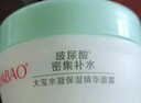 大寶水凝保濕精華霜50g乳液面霜補水保濕修護肌膚面部護膚品 曬單實(shí)拍圖