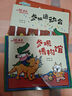 小貓湯米第四輯（全8冊(cè)）成長(zhǎng)啟蒙 生活體驗(yàn) 環(huán)境適應(yīng)力 兒童情商啟蒙 0-1-2-3歲幼兒?jiǎn)⒚稍缃逃變簣@繪本圖書 書香節(jié)閱讀節(jié)推薦必讀讀物省錢卡  曬單實(shí)拍圖