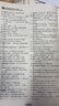 金典導學(xué)案高中英語(yǔ)數學(xué)物理化學(xué)生物思想政治地理必修1必修2必修3必修4選擇性必修1234高中數學(xué)物理化學(xué)語(yǔ)文政治生物歷史總復習高一高二高三年級必修上下冊歷史思想政治 高中英語(yǔ)選必修1（SW版）【同步2 曬單實(shí)拍圖