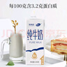雪蘭云南高原牧場(chǎng)苗條磚全脂純牛奶 營(yíng)養早餐搭檔200g-250g【7-8月】 【蛋白升級】250*16全脂純牛奶 曬單實(shí)拍圖