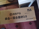 網(wǎng)易嚴(yán)選4合1豆腐膨潤(rùn)土植物混合貓砂強(qiáng)結(jié)團(tuán)不沾底除臭木薯貓砂 2.5kg*4包 曬單實(shí)拍圖