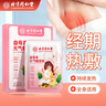 同仁堂益母草暖宮暖寶寶貼痛經(jīng)生理期大姨媽熱敷艾葉草發(fā)熱送女朋友 曬單實(shí)拍圖