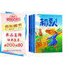 斗半匠 快樂(lè )讀書(shū)吧三年級上冊 安徒生童話(huà) 格林童話(huà) 稻草人 葉圣陶 人教版課本配套課外閱讀書(shū)目（全3冊） 曬單實(shí)拍圖