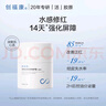 創(chuàng  )?？怠镜诙炕钚阅z原特護霜保濕清爽修護紅敏感肌乳液面霜控油50g 特護霜清爽型（第二代） 曬單實(shí)拍圖