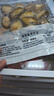 江船長無殼鮑魚肉凈重110g(12粒） 活鮑加工 火鍋燒烤海鮮 生鮮 曬單實(shí)拍圖