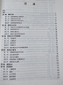 果樹(shù)栽培學(xué)（果樹(shù)分冊） 9787030782045王春雷科學(xué)出版社 曬單實(shí)拍圖