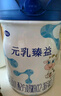 完達山（wondersun）新國標 元乳臻益 幼兒配方奶粉3段800克（12-36個(gè)月適用） 曬單實(shí)拍圖