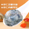 鮮美來(lái)黑虎蝦皇蝦滑100g*3袋 90%蝦肉量火鍋黑虎蝦燒烤關(guān)東煮 曬單實(shí)拍圖