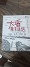 大話量子通信 曬單實(shí)拍圖