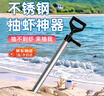 鋒上不銹鋼抽蝦器 趕海工具抓皮皮蝦抽筒抓海腸蟶子瀘沽蝦趕海神器 曬單實拍圖