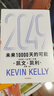 現(xiàn)貨【官方旗艦店】2049 未來(lái)10000天的可能 《失控》《必然》作者kk 凱文·凱利全新作品 未來(lái)25年改變世界的十大科技浪潮 思考AI時(shí)代與中國(guó)的全新可能 中信出版社正版圖書(shū) 2049：未來(lái)10 曬單實(shí)拍圖