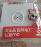 國際電工86型暗裝聲光控延時開關220v物業(yè)樓道走廊智能感應器墻壁開關面板 白色 200W二線制 曬單實拍圖