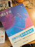 蝶變學(xué)園 高中英語(yǔ)3500詞匯 高一高二高三單詞記背神器蝶變單詞高中3500詞+100拓展詞 2026高考英語(yǔ)詞匯必背手冊 全國通用 曬單實(shí)拍圖
