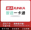 智選一卡通 智選卡 駿網(wǎng)智選卡 官方卡密【禁止刷單 謹防詐騙】 智選一卡通200元+權益券（聯(lián)系客服領(lǐng)?。?曬單實(shí)拍圖