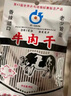 十佳 牛肉干 90g 獨立包裝 天津老牌 懷舊休閑零食 肉干肉脯 曬單實(shí)拍圖