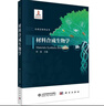 任選 合成生物學(xué)叢書(shū)4冊 細胞工廠(chǎng)設計原理+能源合成生物學(xué)+新一代食品生物技術(shù)+基因組合成生物學(xué)  科學(xué)出  細胞工廠(chǎng)設計原理 曬單實(shí)拍圖