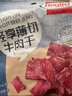 荷美爾（Hormel）輕享薄切牛肉干手撕風(fēng)干牛肉干休閑零食健身網(wǎng)紅零食金沙蛋黃腸 一抹咸香35g*3包 曬單實(shí)拍圖