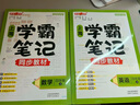 鐘書金牌2025上海學霸筆記尖子生筆記小學語文數(shù)學英語上下冊一年級二年級三年級四年級五年級六年級七年級八年級第一學期第二學期滬教版小學知識大盤點解題思路分析教材同步輔導書天津人民出版社 學霸筆記-英語 曬單實拍圖
