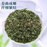 衡峰 茶葉 2025年新茶葉 碧螺春綠茶明前春茶 花香甘甜 盒裝送禮袋 【200克】100克*2盒 曬單實(shí)拍圖